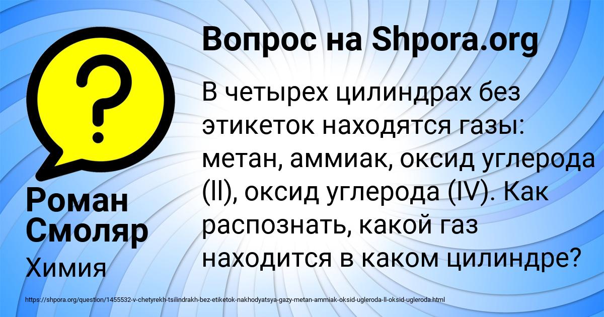 Картинка с текстом вопроса от пользователя Роман Смоляр