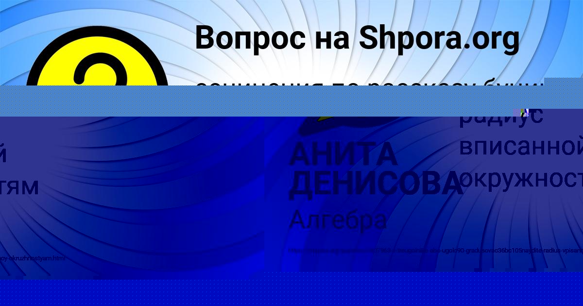 Картинка с текстом вопроса от пользователя Анжела Соколенко