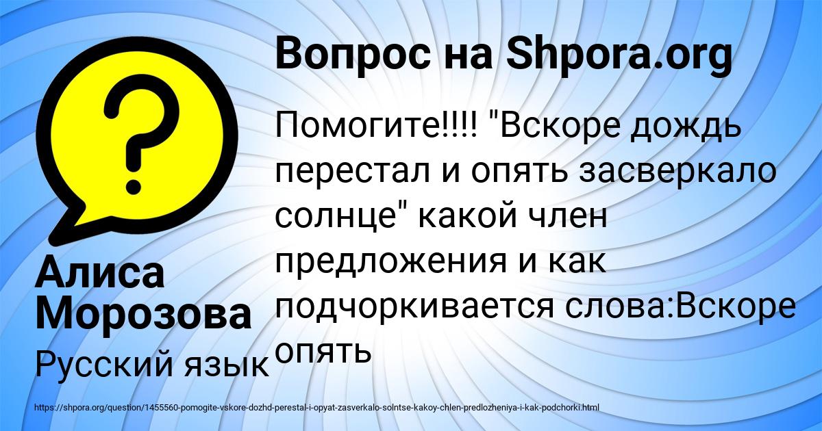 Картинка с текстом вопроса от пользователя Алиса Морозова