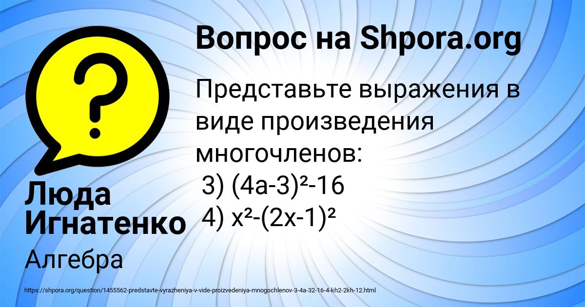 Картинка с текстом вопроса от пользователя Люда Игнатенко