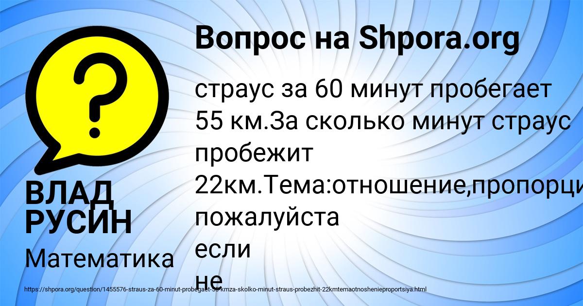Картинка с текстом вопроса от пользователя ВЛАД РУСИН