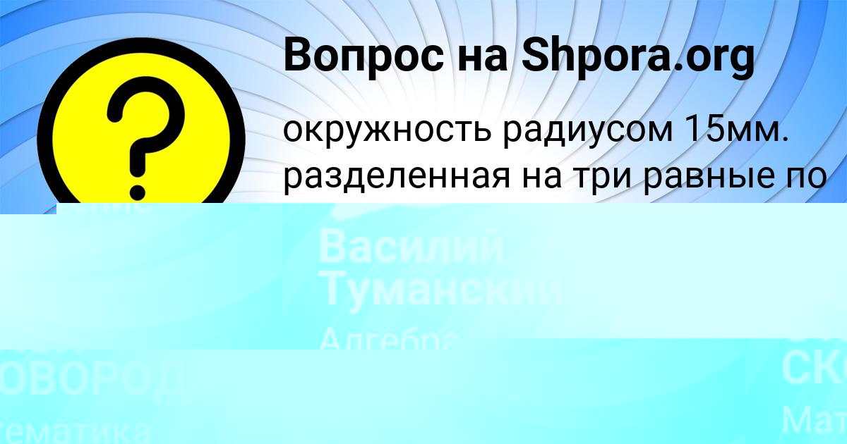 Картинка с текстом вопроса от пользователя SEREGA MELNIK