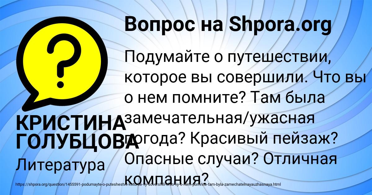 Картинка с текстом вопроса от пользователя КРИСТИНА ГОЛУБЦОВА