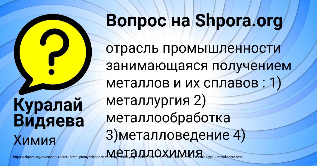 Картинка с текстом вопроса от пользователя Куралай Видяева