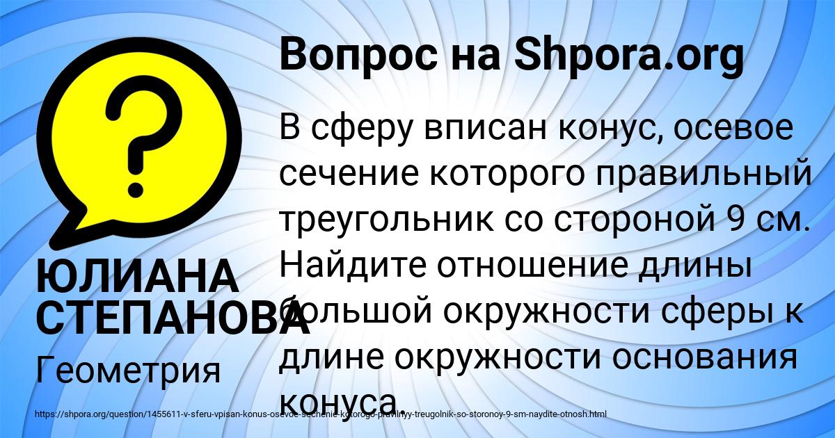 Картинка с текстом вопроса от пользователя ЮЛИАНА СТЕПАНОВА