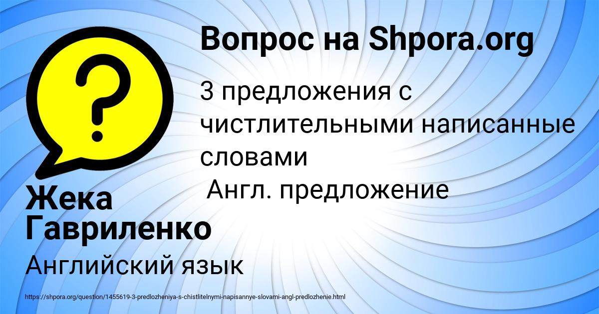 Картинка с текстом вопроса от пользователя Жека Гавриленко