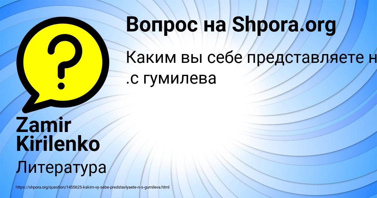 Картинка с текстом вопроса от пользователя Zamir Kirilenko