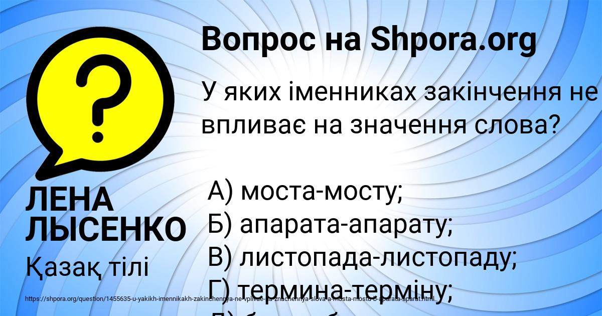 Картинка с текстом вопроса от пользователя ЛЕНА ЛЫСЕНКО