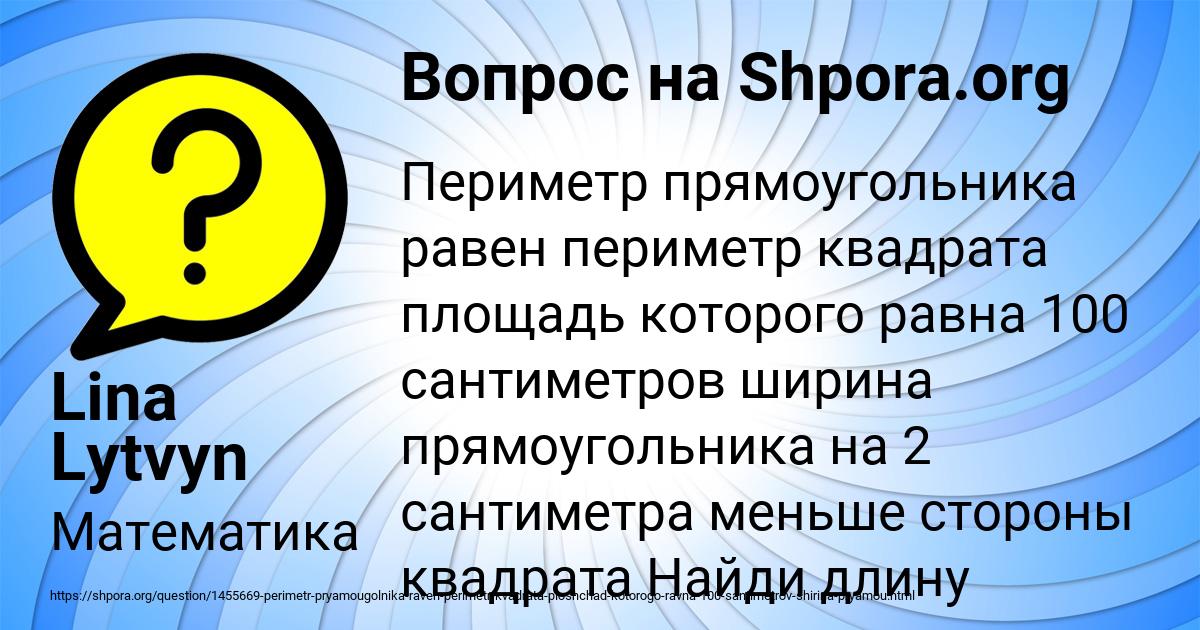 Картинка с текстом вопроса от пользователя Lina Lytvyn