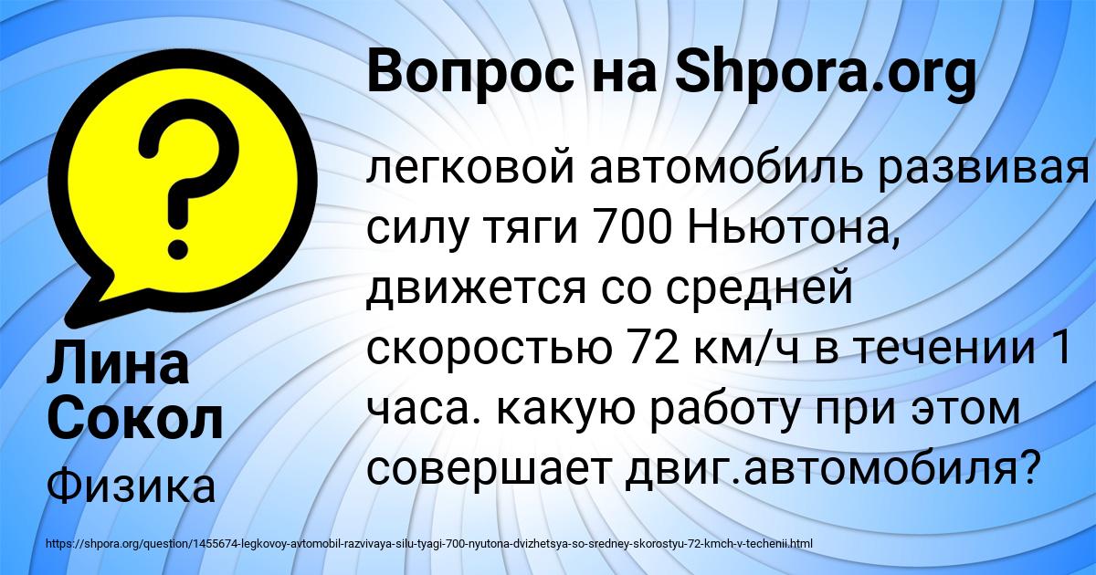 Картинка с текстом вопроса от пользователя Лина Сокол