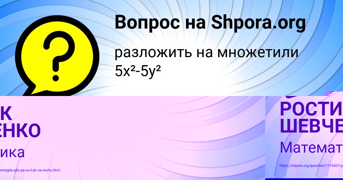 Картинка с текстом вопроса от пользователя МИТЯ КРАВЦОВ
