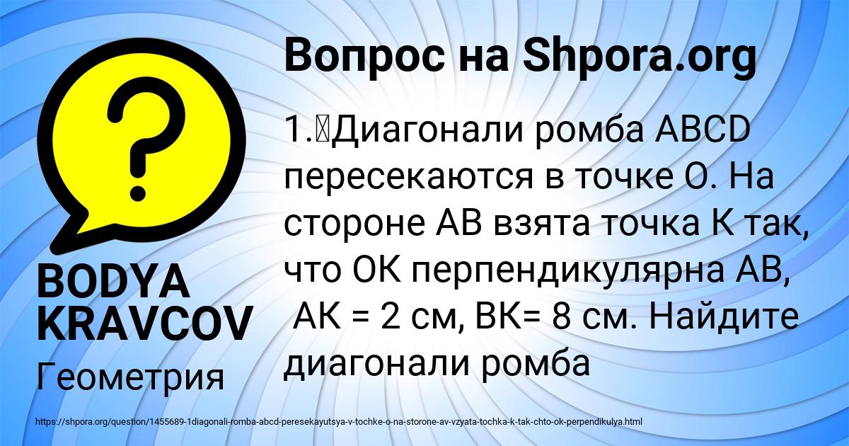 Картинка с текстом вопроса от пользователя BODYA KRAVCOV