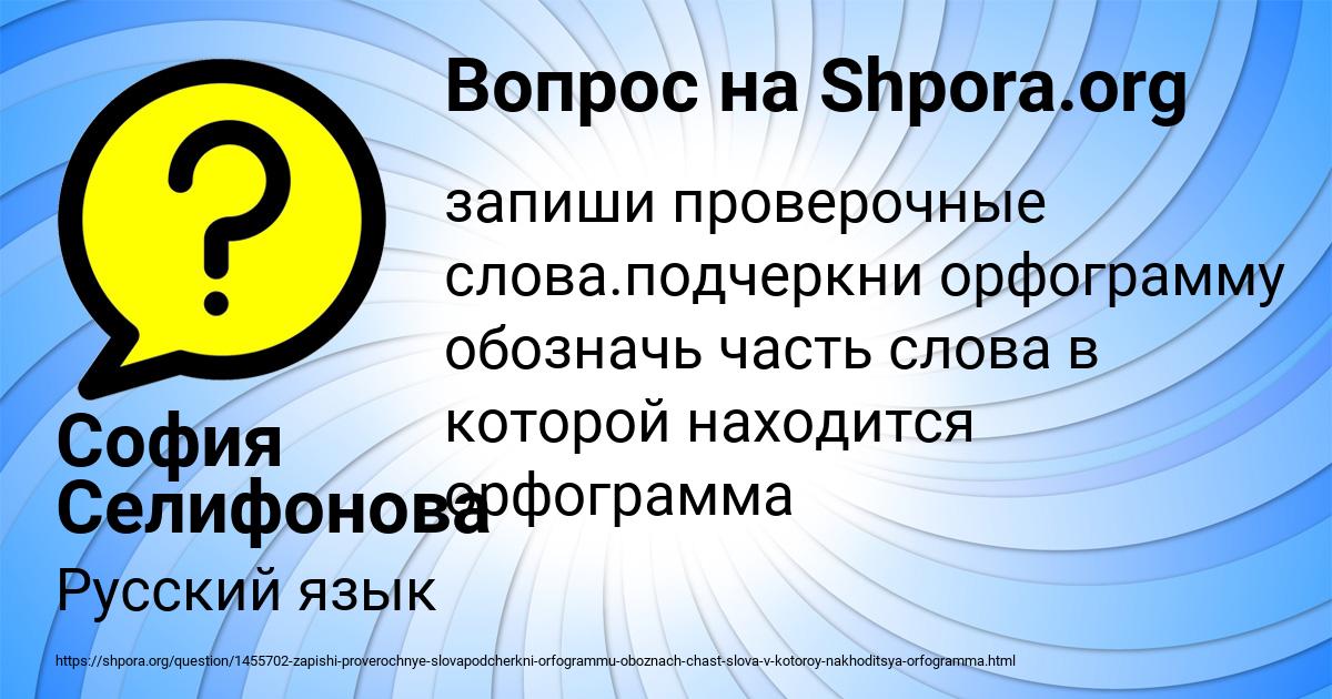 Картинка с текстом вопроса от пользователя София Селифонова
