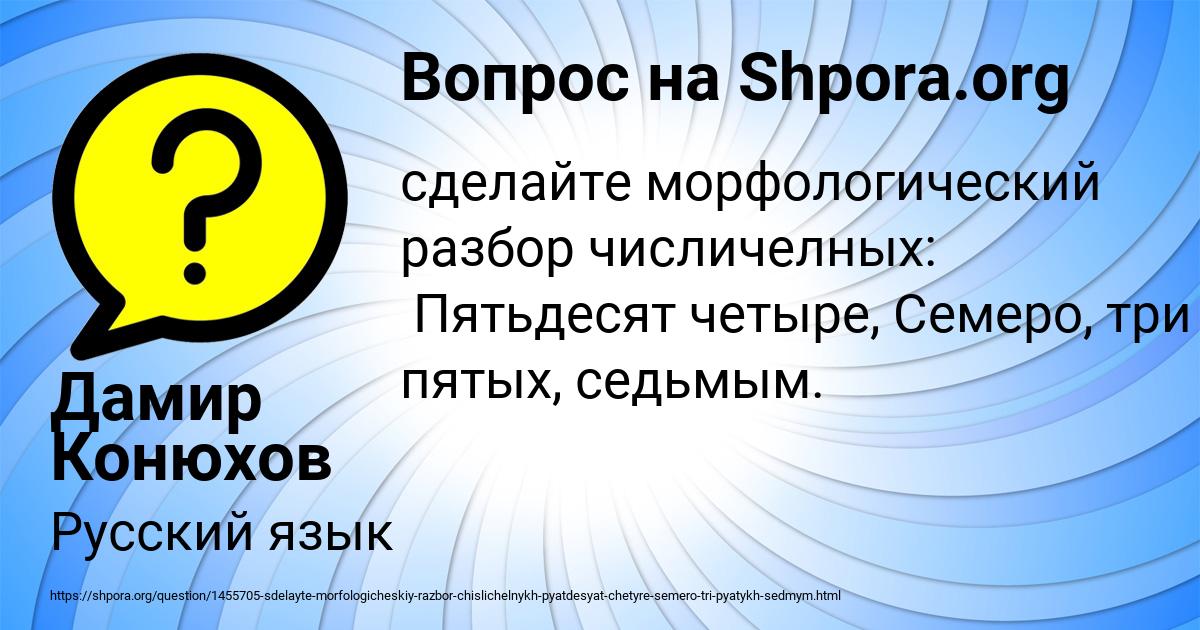 Картинка с текстом вопроса от пользователя Дамир Конюхов