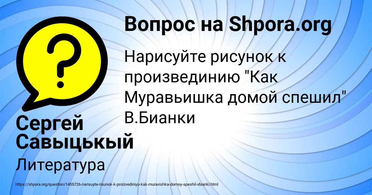 Картинка с текстом вопроса от пользователя Сергей Савыцькый