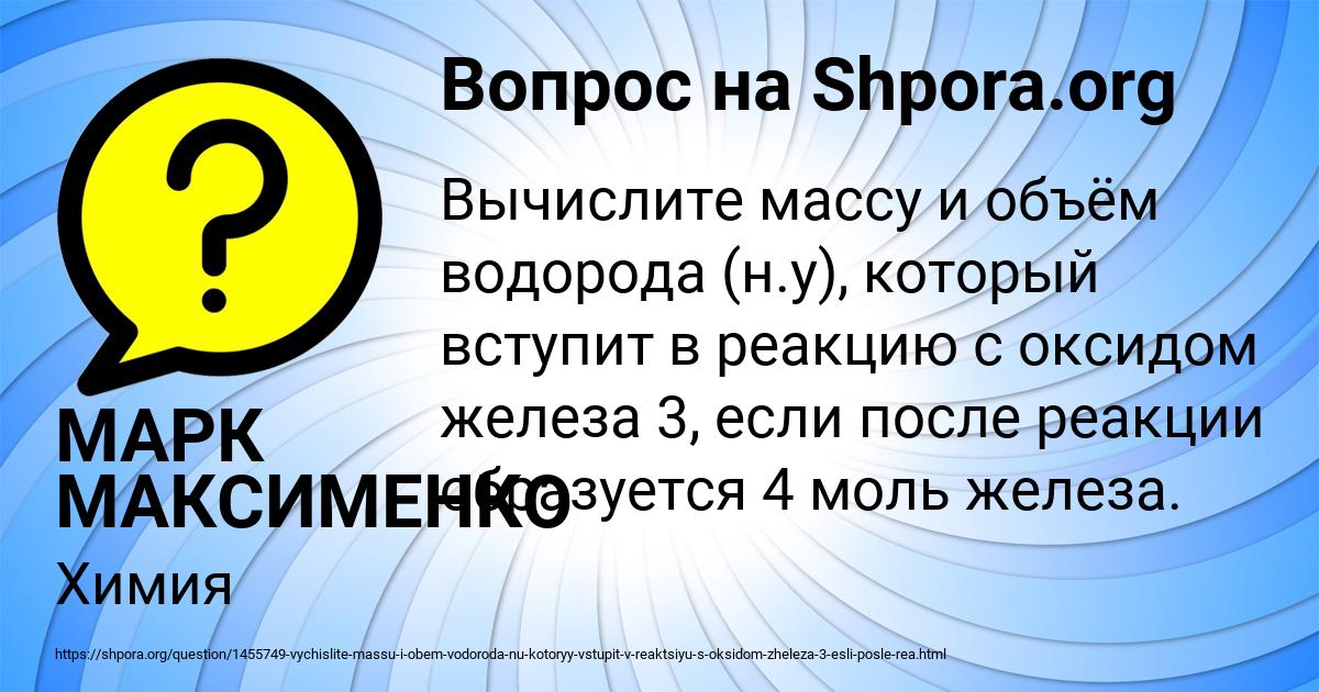 Картинка с текстом вопроса от пользователя МАРК МАКСИМЕНКО