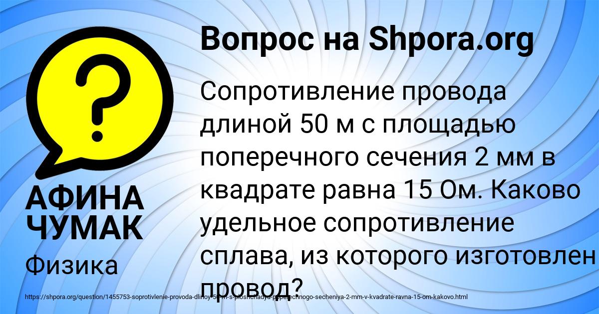 Картинка с текстом вопроса от пользователя АФИНА ЧУМАК