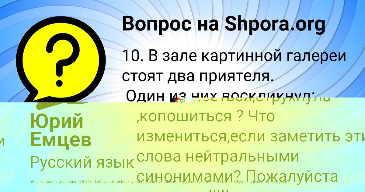 Картинка с текстом вопроса от пользователя МАРИНА ЯЩЕНКО