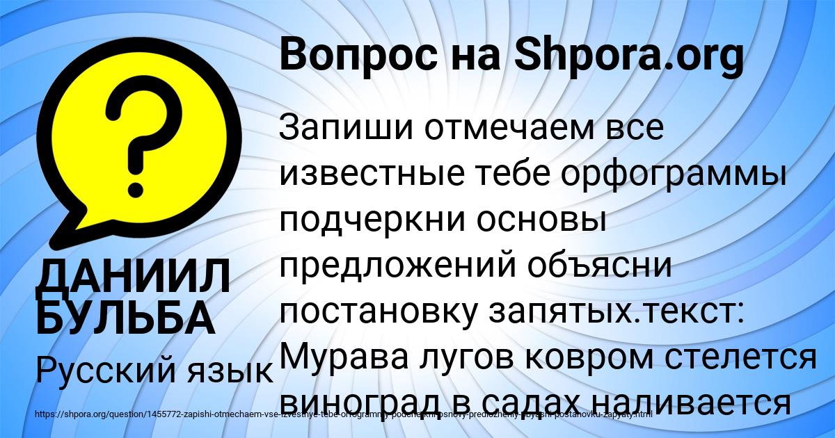 Картинка с текстом вопроса от пользователя ДАНИИЛ БУЛЬБА