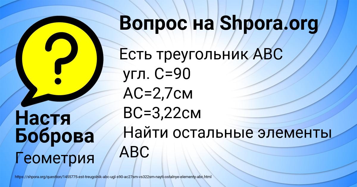 Картинка с текстом вопроса от пользователя Настя Боброва