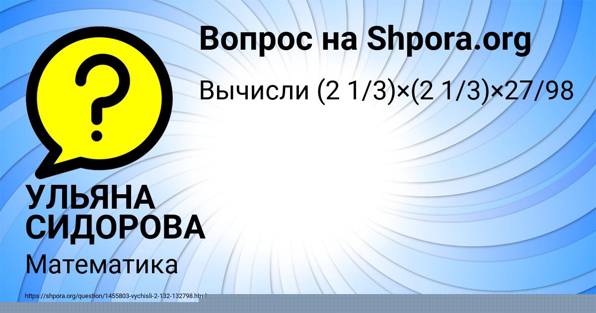 Картинка с текстом вопроса от пользователя УЛЬЯНА СИДОРОВА