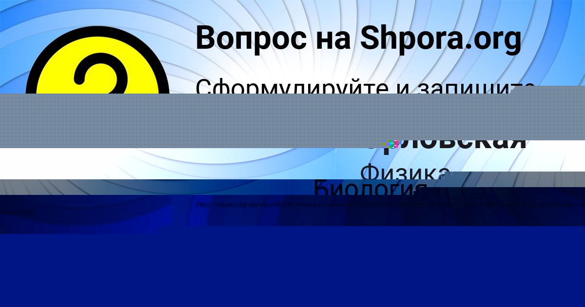 Картинка с текстом вопроса от пользователя ЕВА СТАРОСТЕНКО