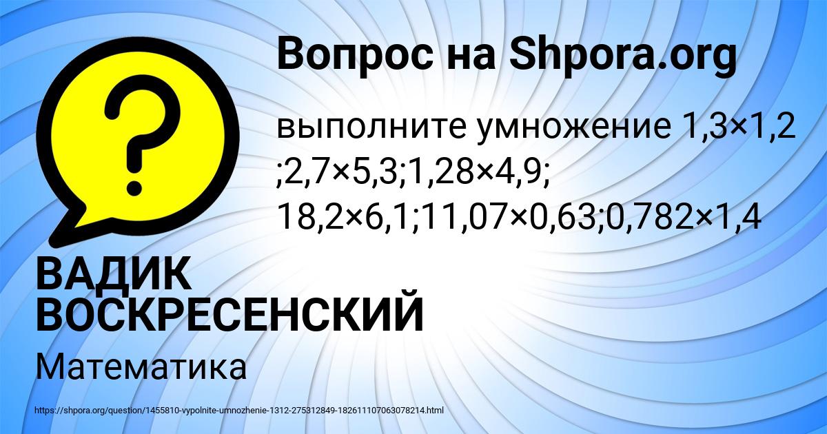 Картинка с текстом вопроса от пользователя ВАДИК ВОСКРЕСЕНСКИЙ