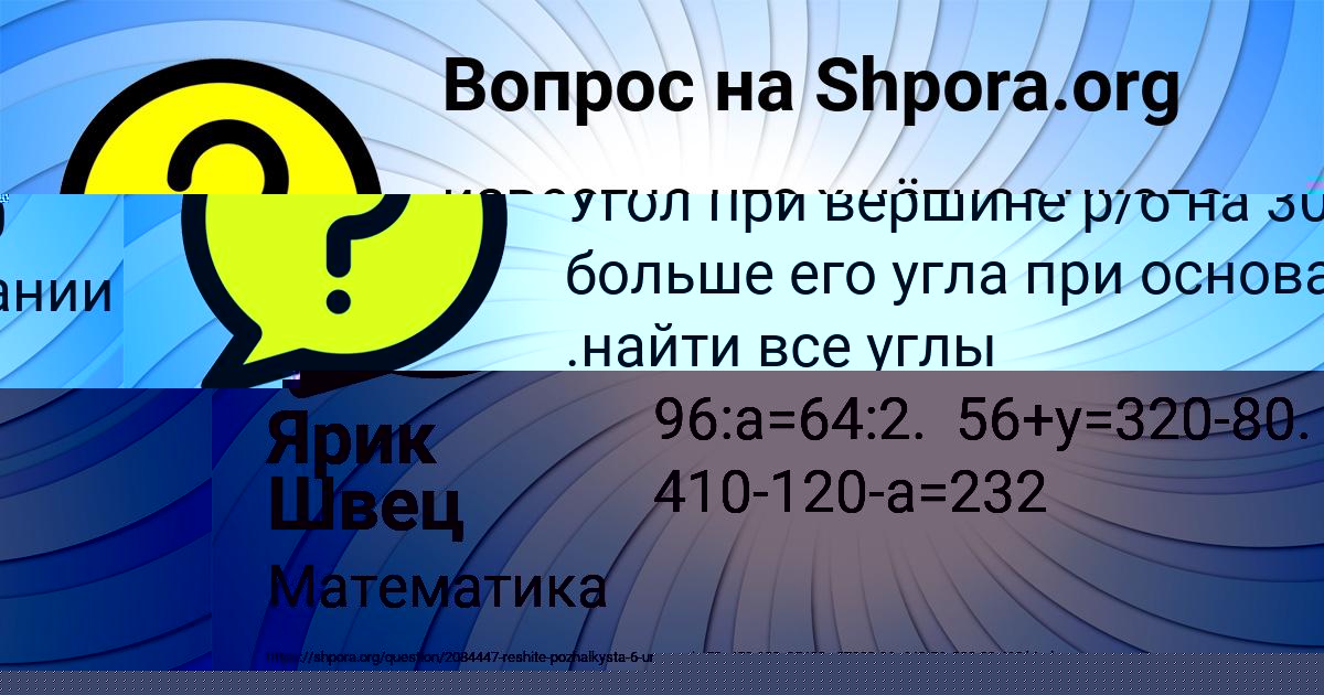 Картинка с текстом вопроса от пользователя Соня Комарова