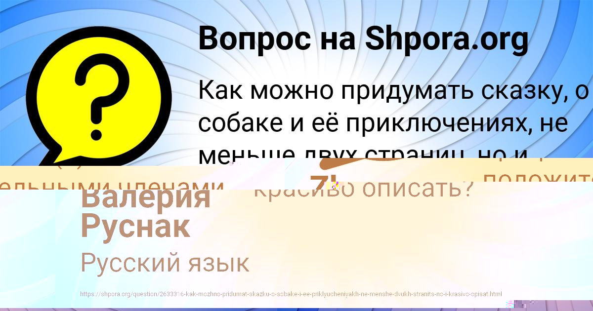 Картинка с текстом вопроса от пользователя Zhenya Nesterov