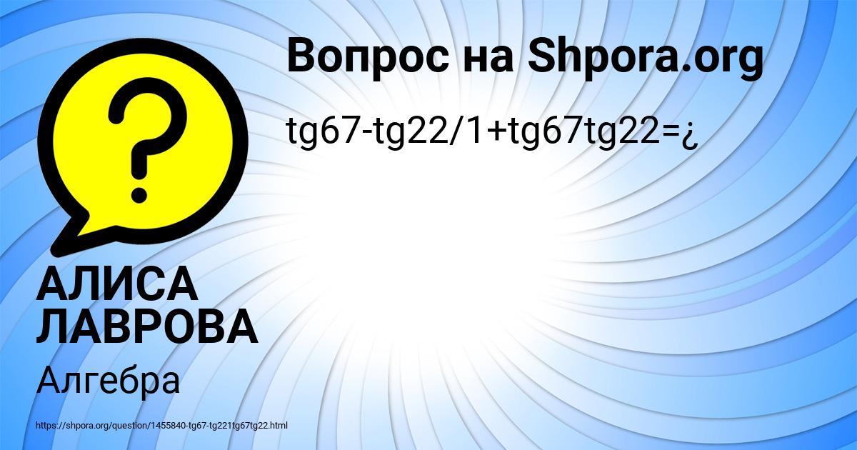 Картинка с текстом вопроса от пользователя АЛИСА ЛАВРОВА