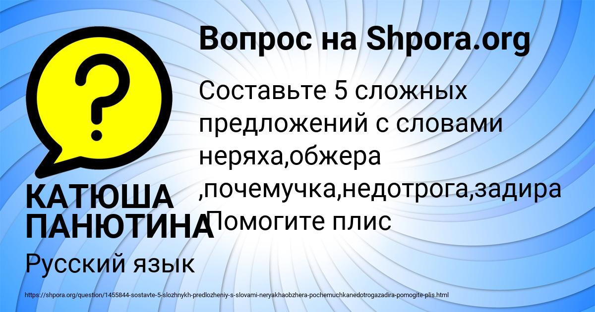 Картинка с текстом вопроса от пользователя КАТЮША ПАНЮТИНА