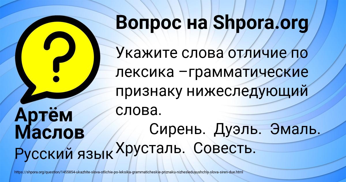 Картинка с текстом вопроса от пользователя Артём Маслов