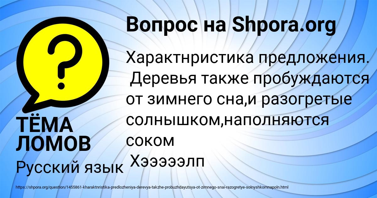 Картинка с текстом вопроса от пользователя ТЁМА ЛОМОВ