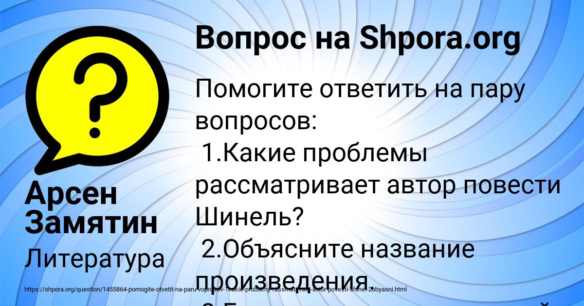 Картинка с текстом вопроса от пользователя Арсен Замятин