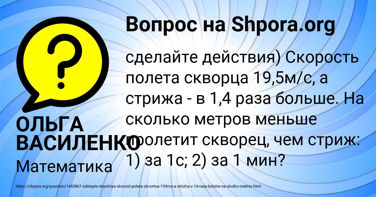 Картинка с текстом вопроса от пользователя ОЛЬГА ВАСИЛЕНКО