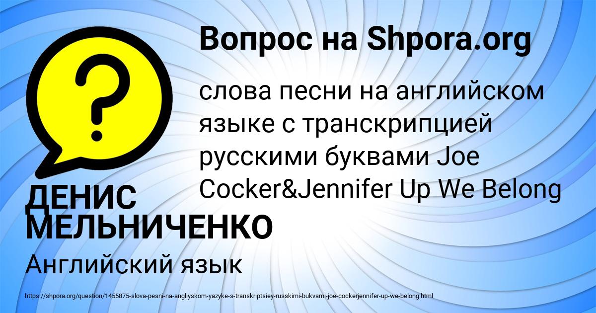 Картинка с текстом вопроса от пользователя ДЕНИС МЕЛЬНИЧЕНКО