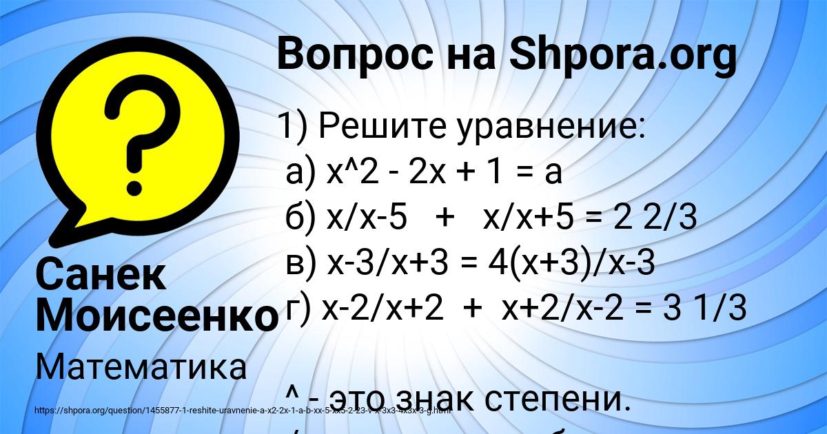 Картинка с текстом вопроса от пользователя Санек Моисеенко