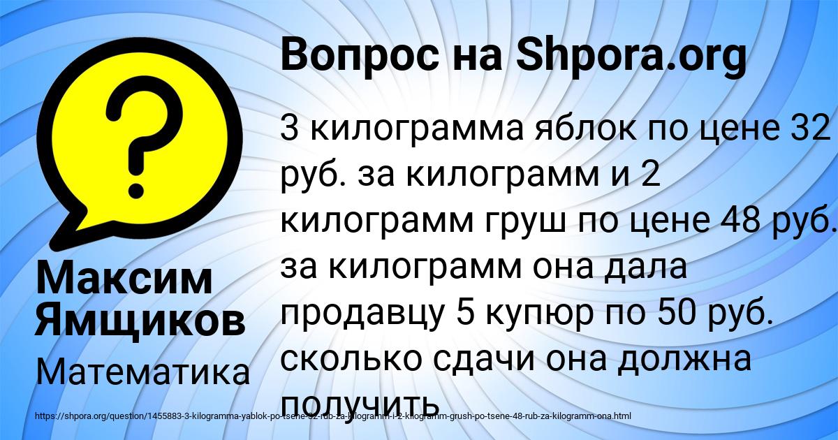 Картинка с текстом вопроса от пользователя Максим Ямщиков