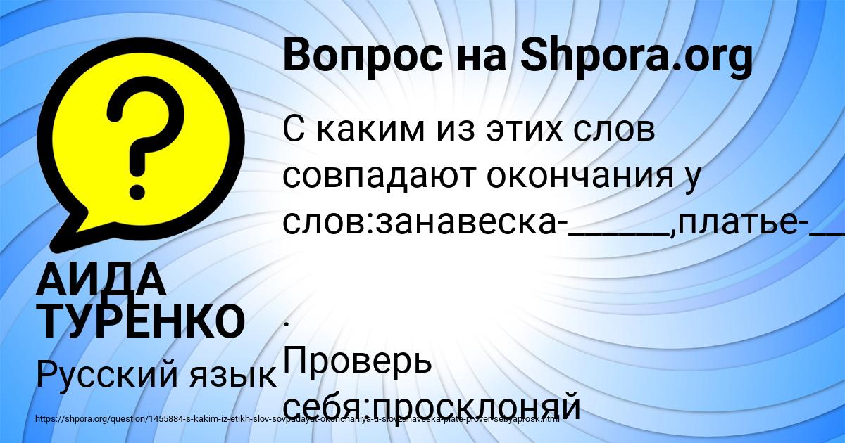 Картинка с текстом вопроса от пользователя АИДА ТУРЕНКО