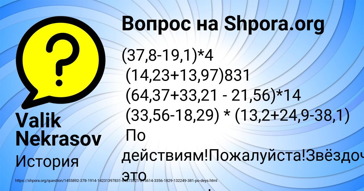 Картинка с текстом вопроса от пользователя Valik Nekrasov