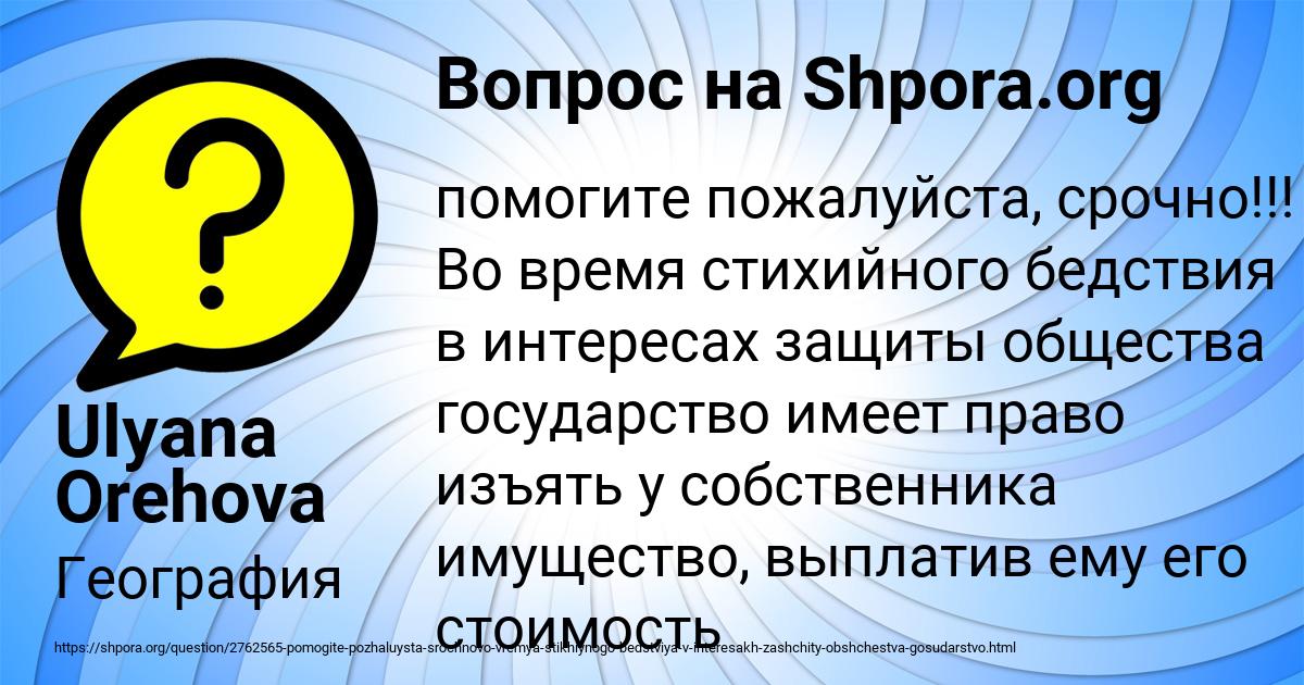 Картинка с текстом вопроса от пользователя Алина Волохова