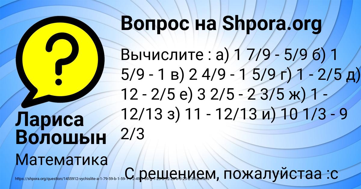 Картинка с текстом вопроса от пользователя Лариса Волошын