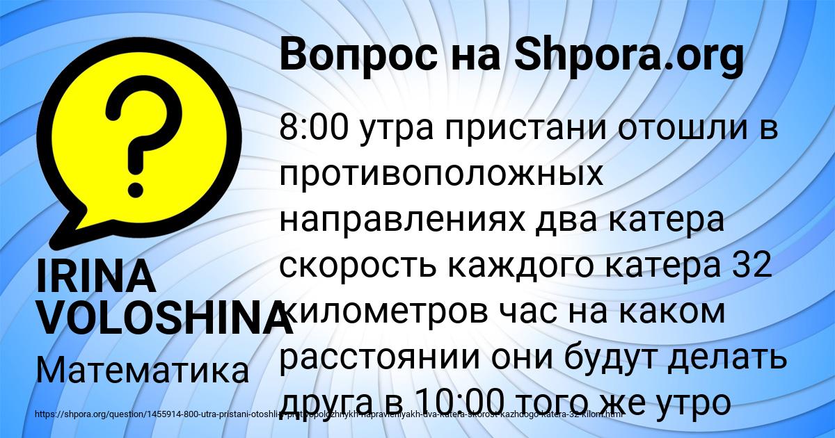 Картинка с текстом вопроса от пользователя IRINA VOLOSHINA