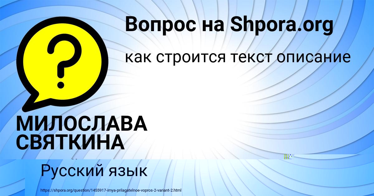 Картинка с текстом вопроса от пользователя Малика Бабуркина