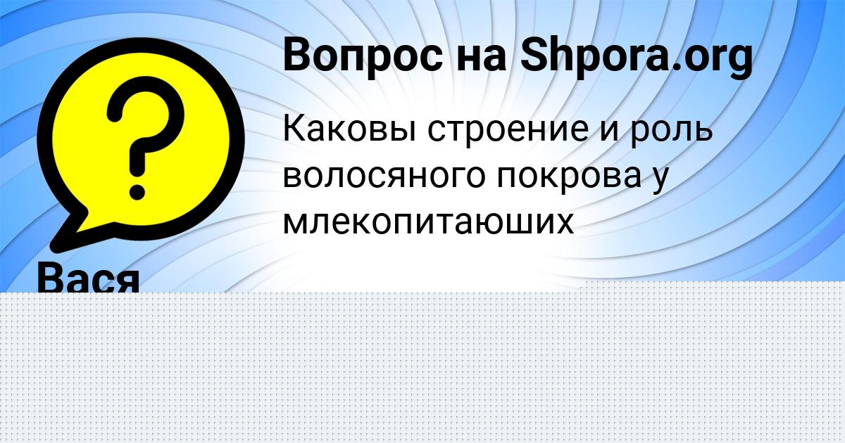 Картинка с текстом вопроса от пользователя Алия Казынбаева