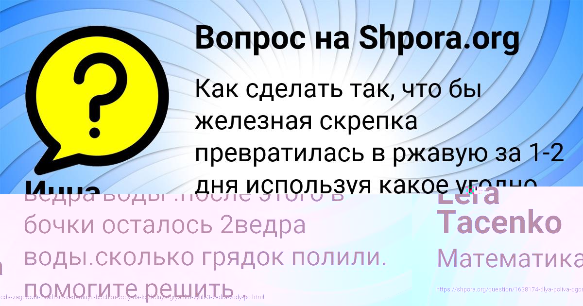 Картинка с текстом вопроса от пользователя Крис Столяренко