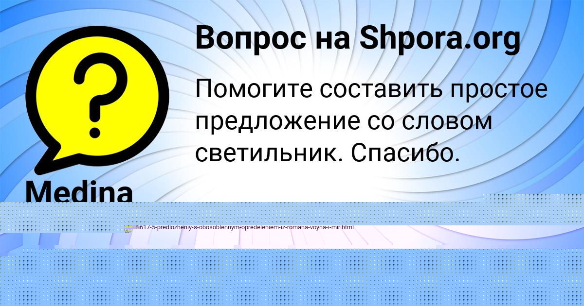 Картинка с текстом вопроса от пользователя Диля Луганская