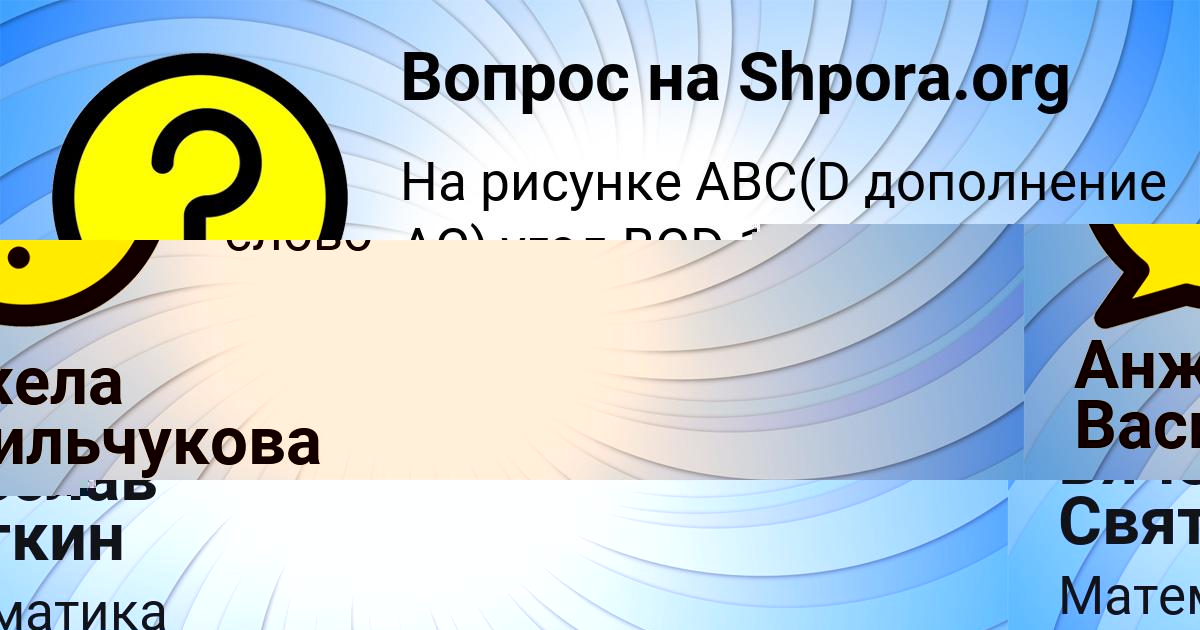 Картинка с текстом вопроса от пользователя Вячеслав Святкин