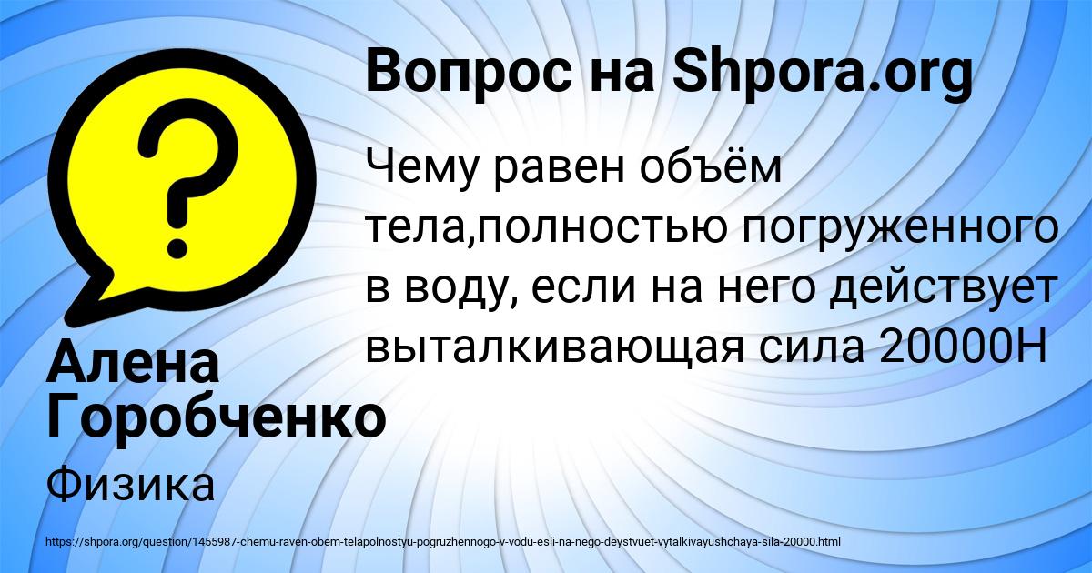 Картинка с текстом вопроса от пользователя Алена Горобченко