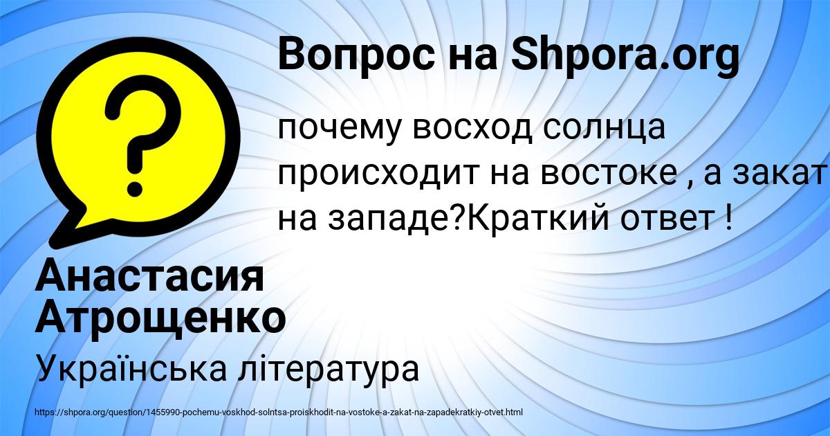 Картинка с текстом вопроса от пользователя Анастасия Атрощенко